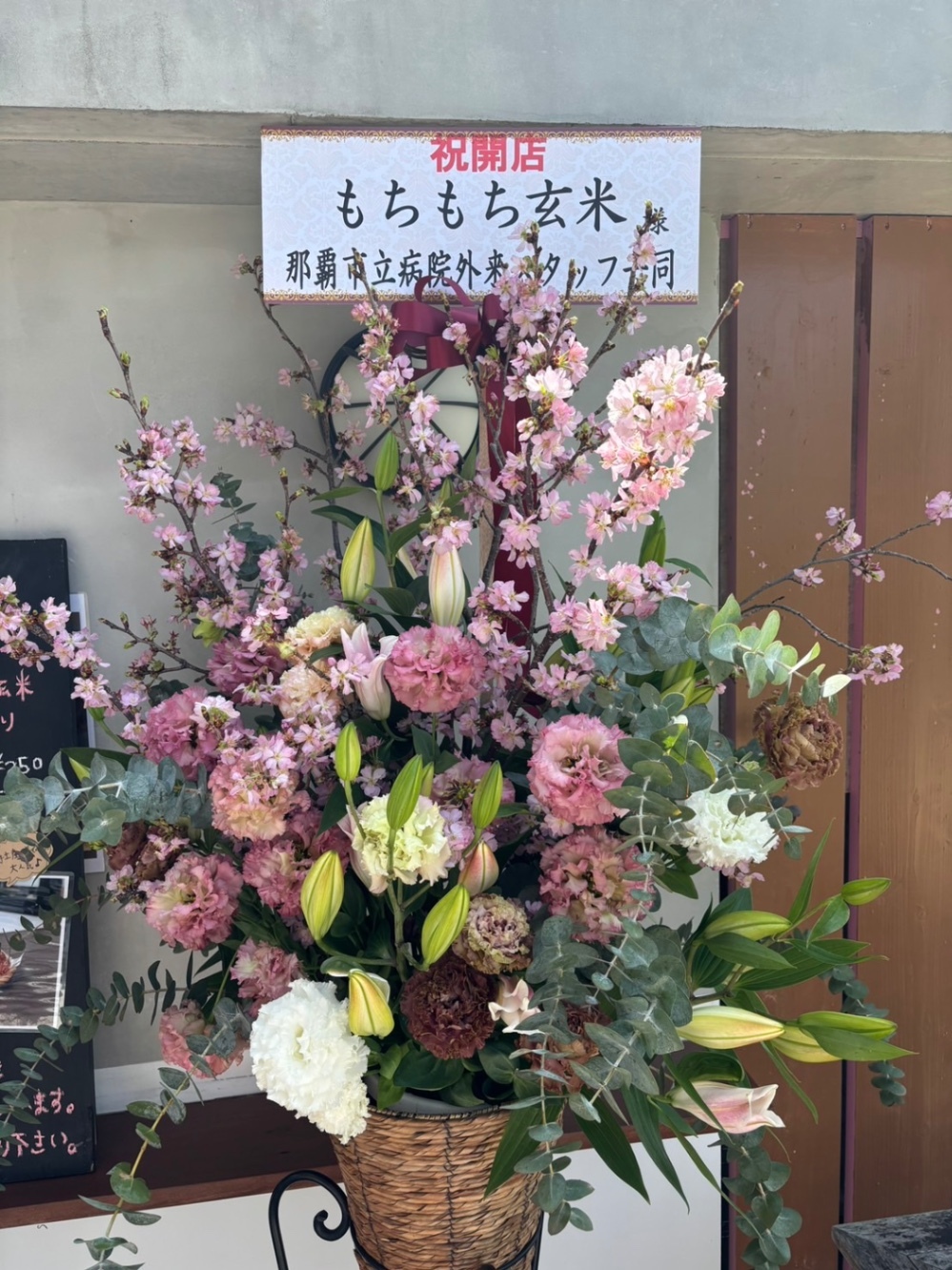 もちもち玄米　沖縄県西原町小波津