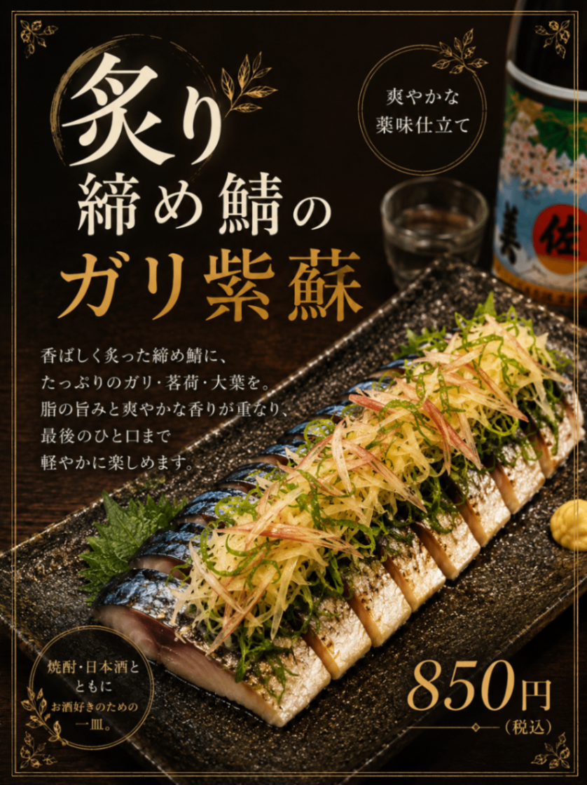 串揚げ.創作料理のお店喜怒愛楽