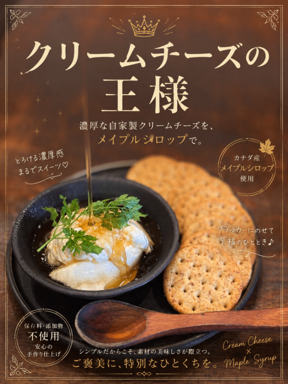 串揚げ.創作料理のお店喜怒愛楽