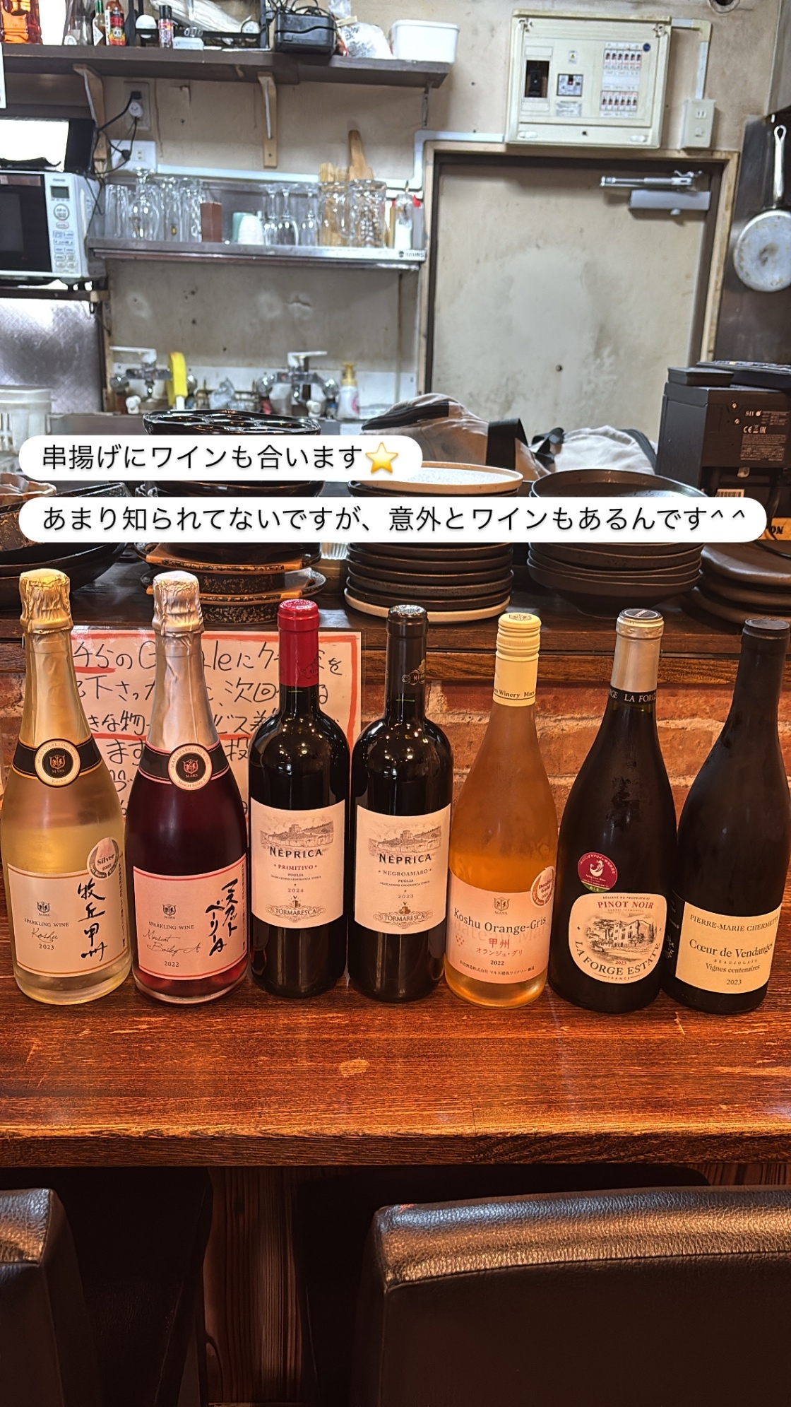 串揚げ.創作料理のお店喜怒愛楽