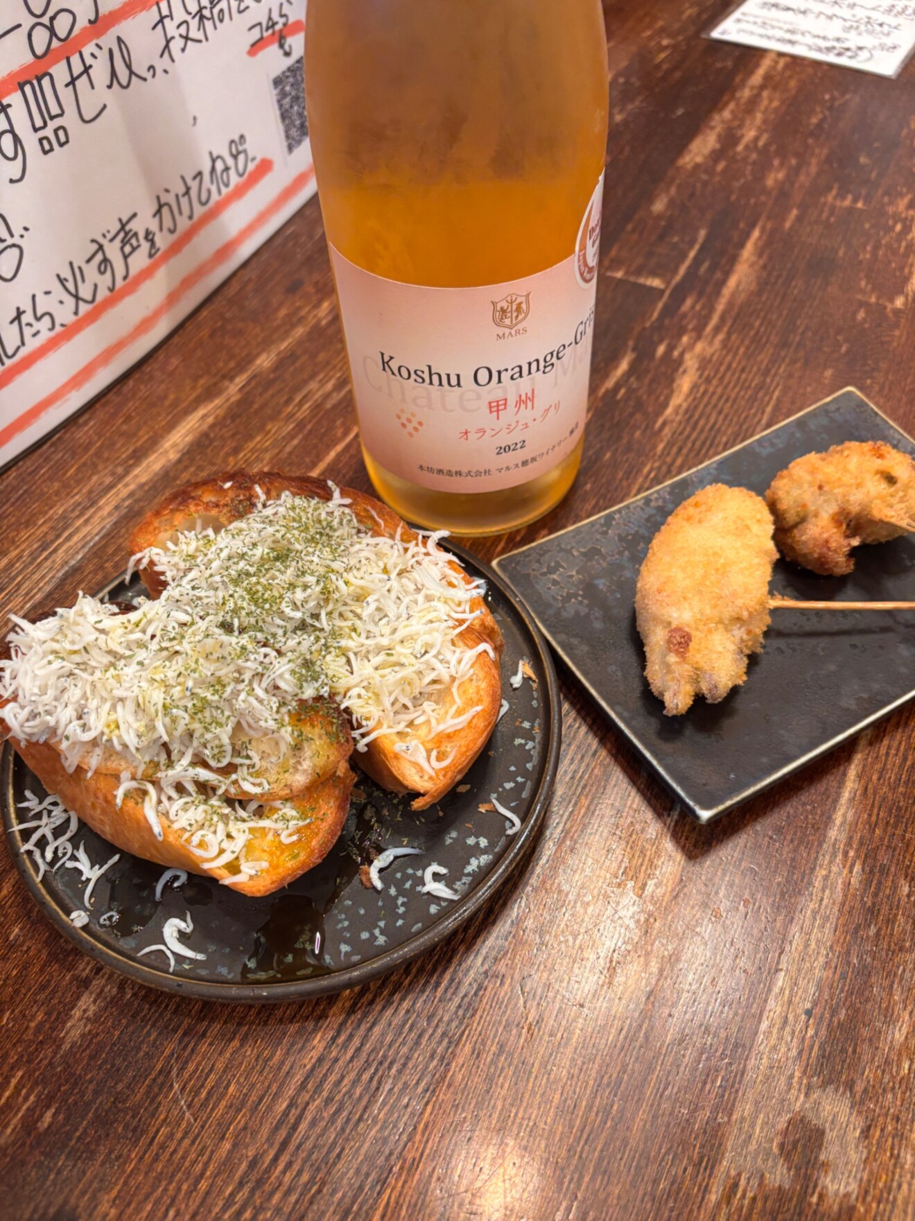 串揚げ.創作料理のお店喜怒愛楽