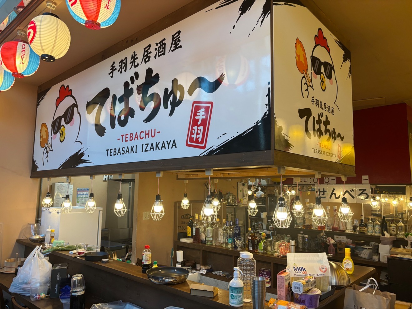 てばちゅ〜