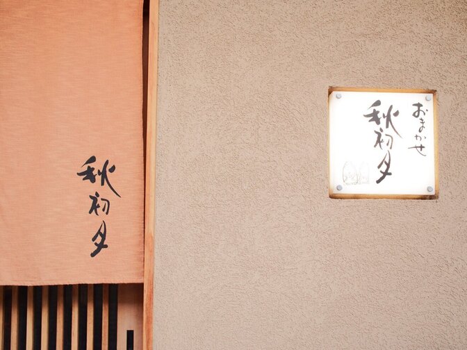 秋初月