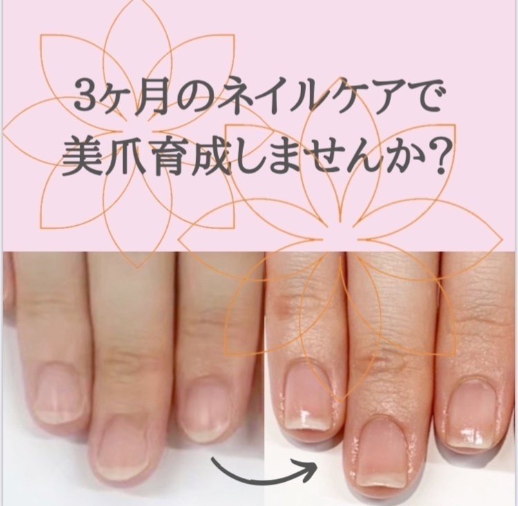 らしく 美爪育成ネイルケア / 耳つぼ