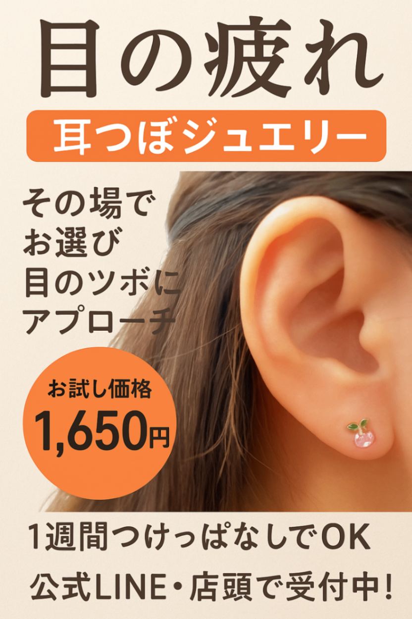らしく 美爪育成ネイルケア / 耳つぼ