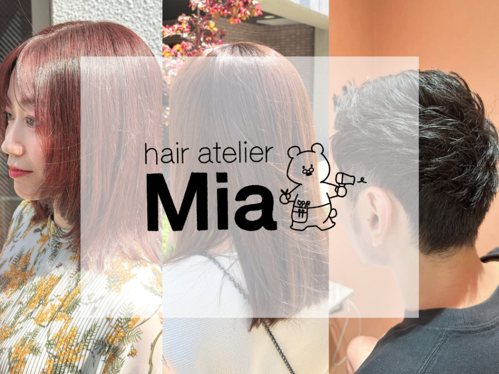 アトリエ ミア｜大阪北摂美容室Mia