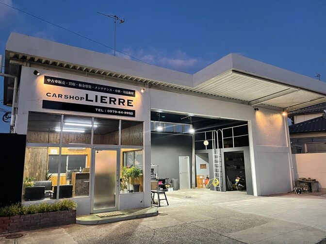 CARSHOP LIERRE（リエール）