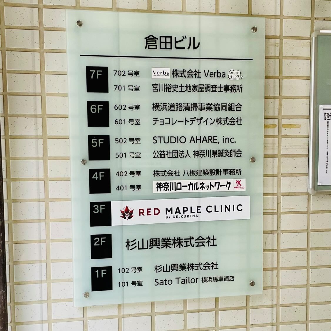 RED MAPLE CLINIC