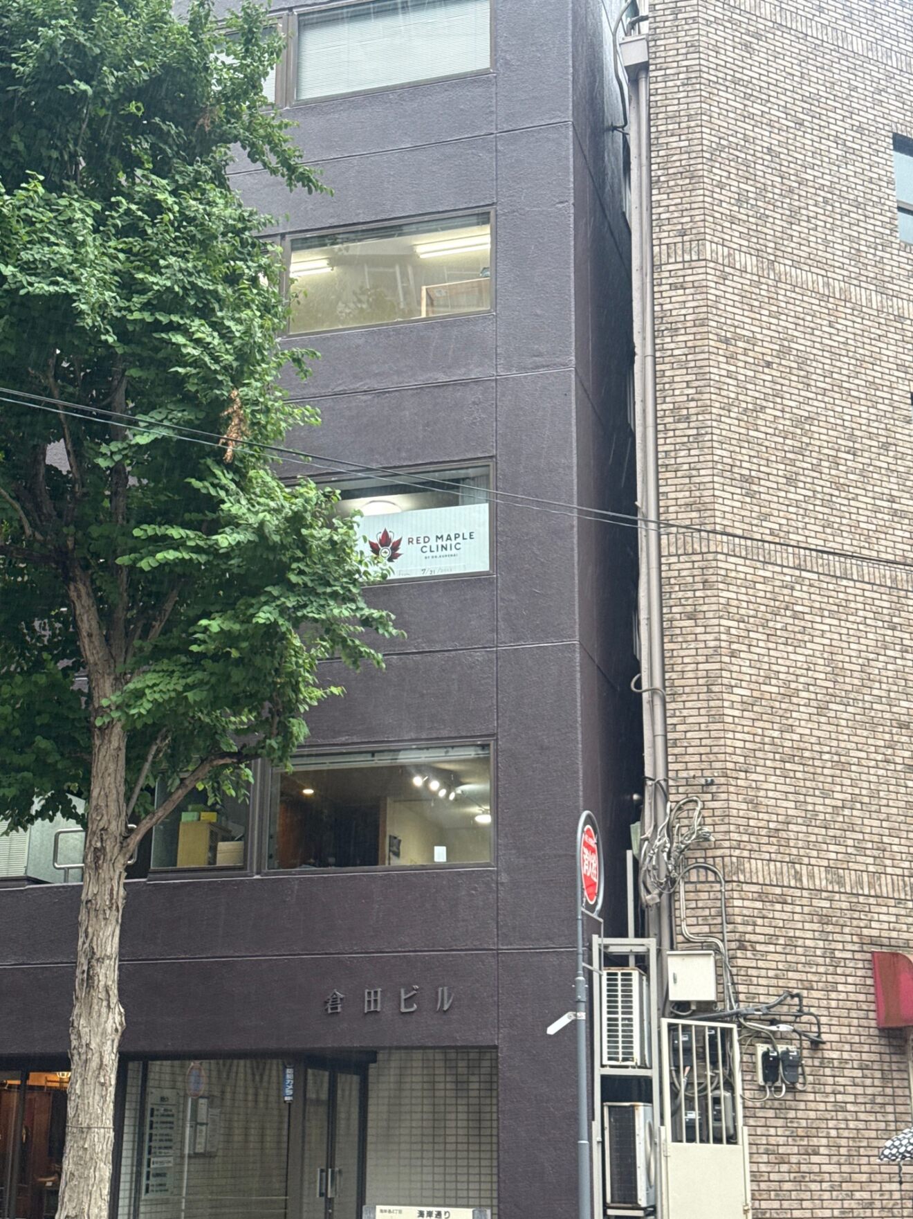 RED MAPLE CLINIC