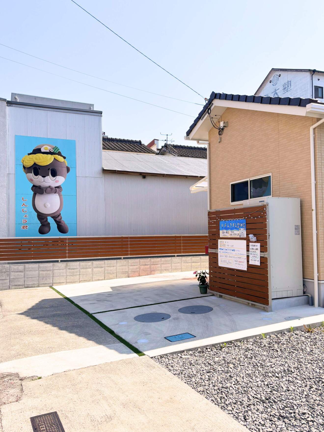 須崎えきまえ整体院