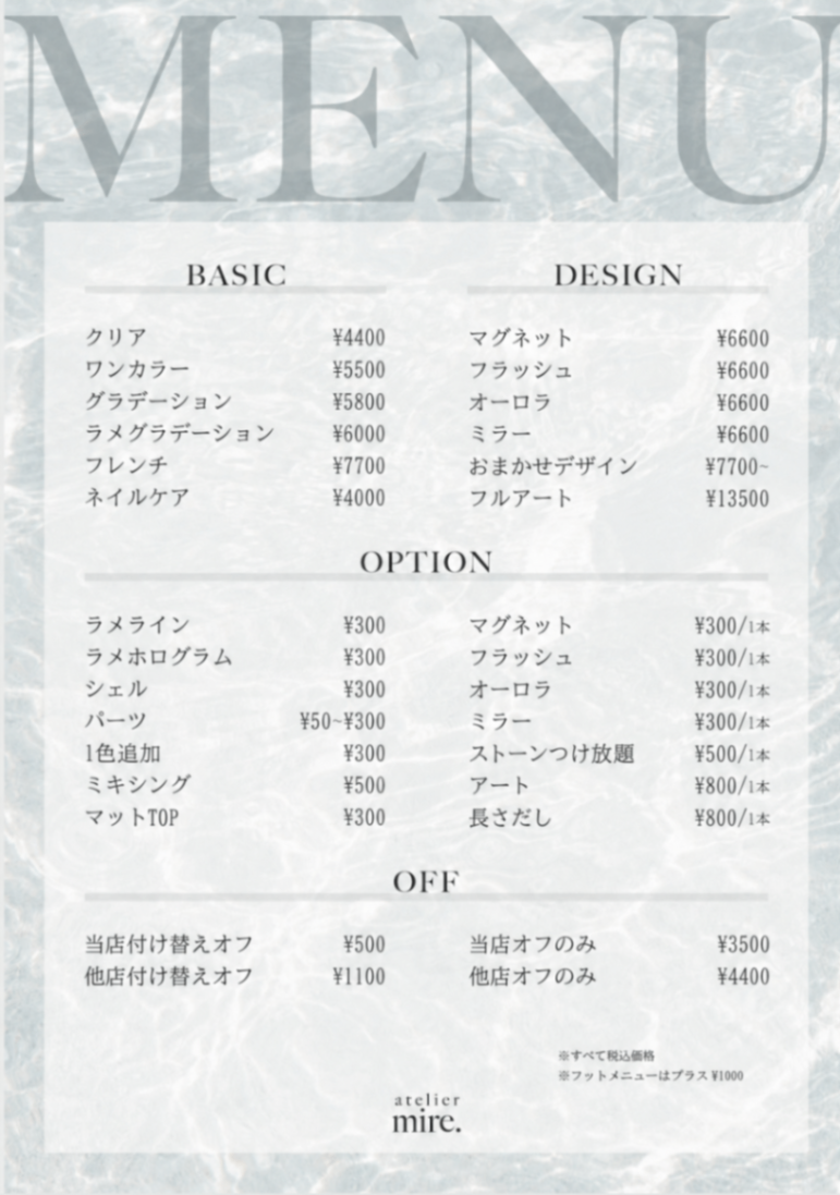 atelier mire@大和郡山ネイル