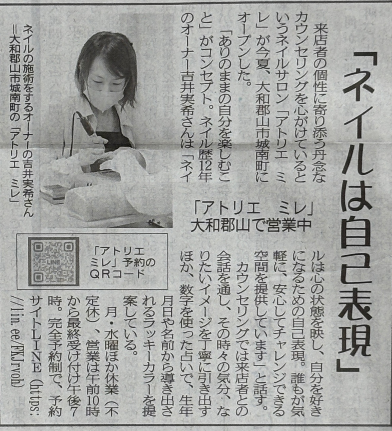 atelier mire@大和郡山ネイル