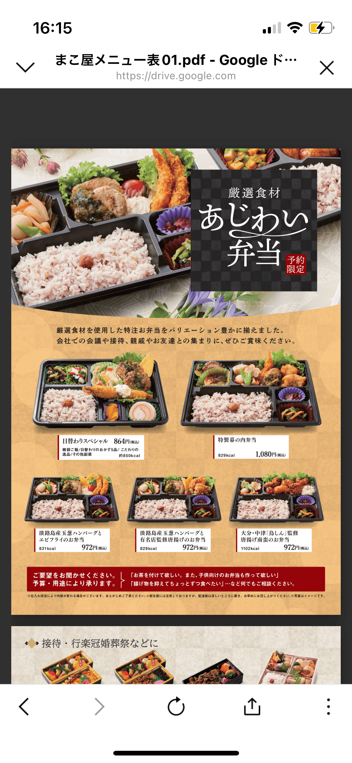 【事前注文式】しあわせのお弁当まこ屋