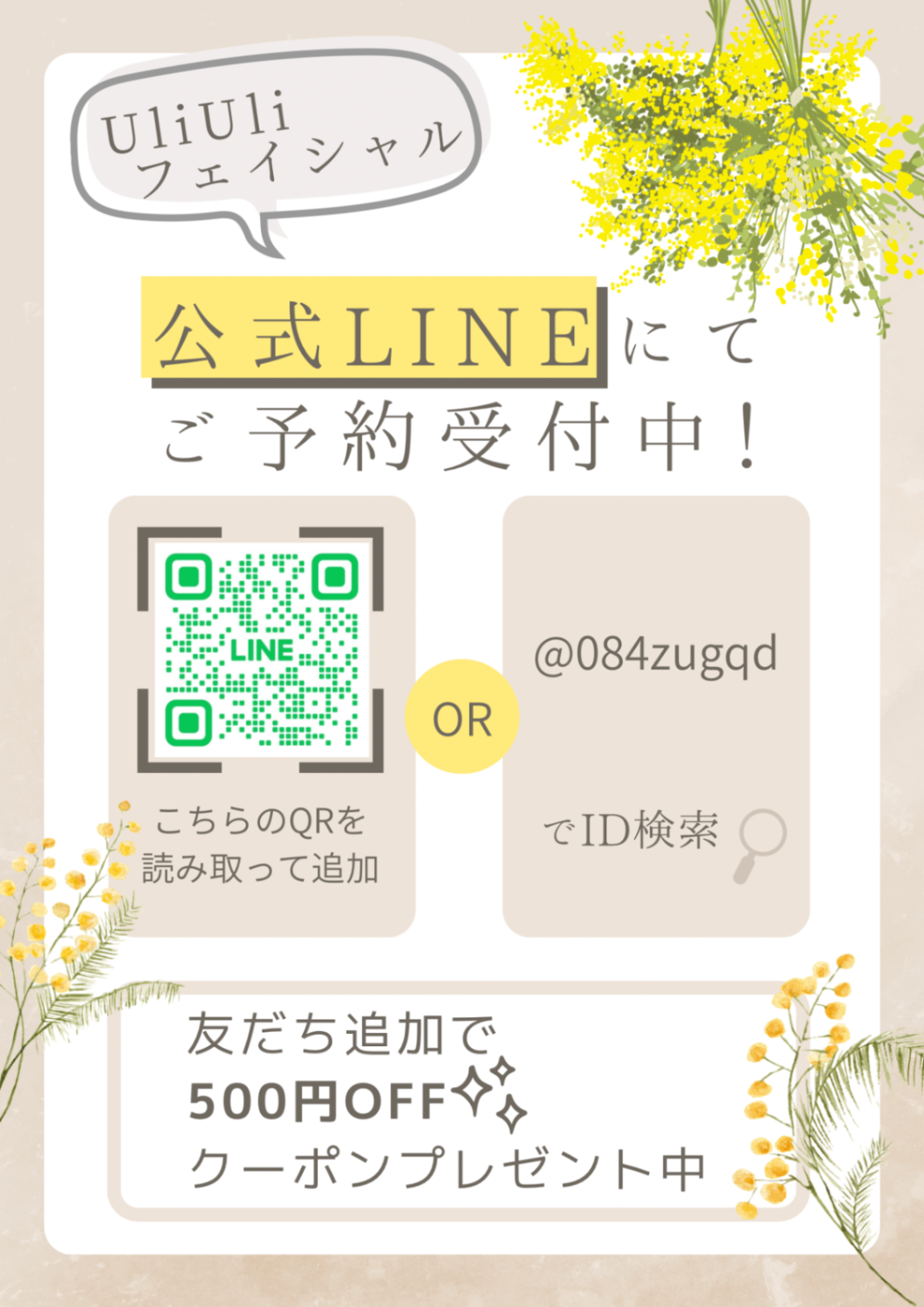Hairsalon UliUli玉出店