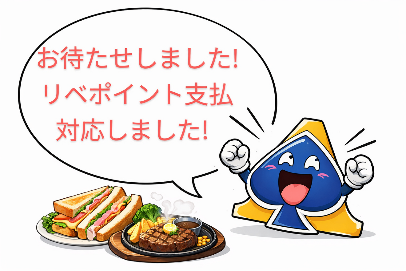 【休暇中】エースダイナー