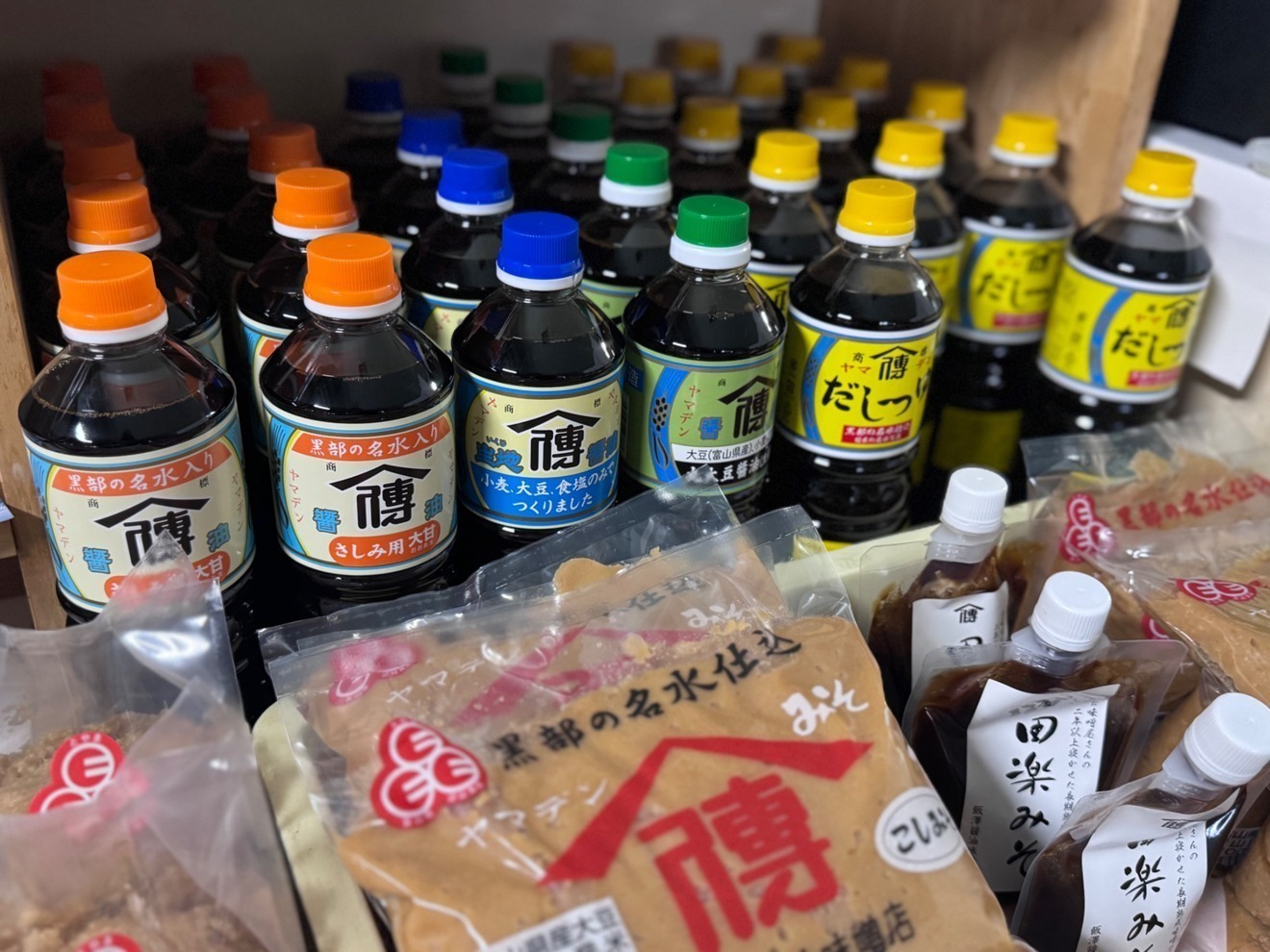 飯澤醤油味噌店