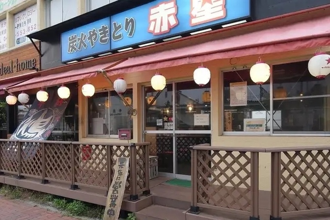 炭火やきとり　赤星