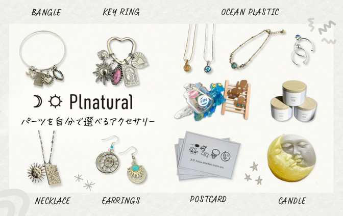 Pl natural＠那覇ハンドメイド