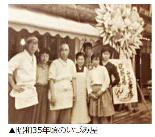 山椒ちりめん いづみ屋 本店