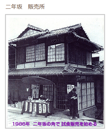 山椒ちりめん いづみ屋 本店