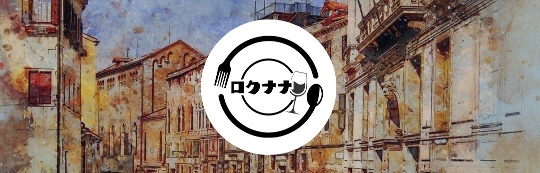 ロクナナwine&pasta