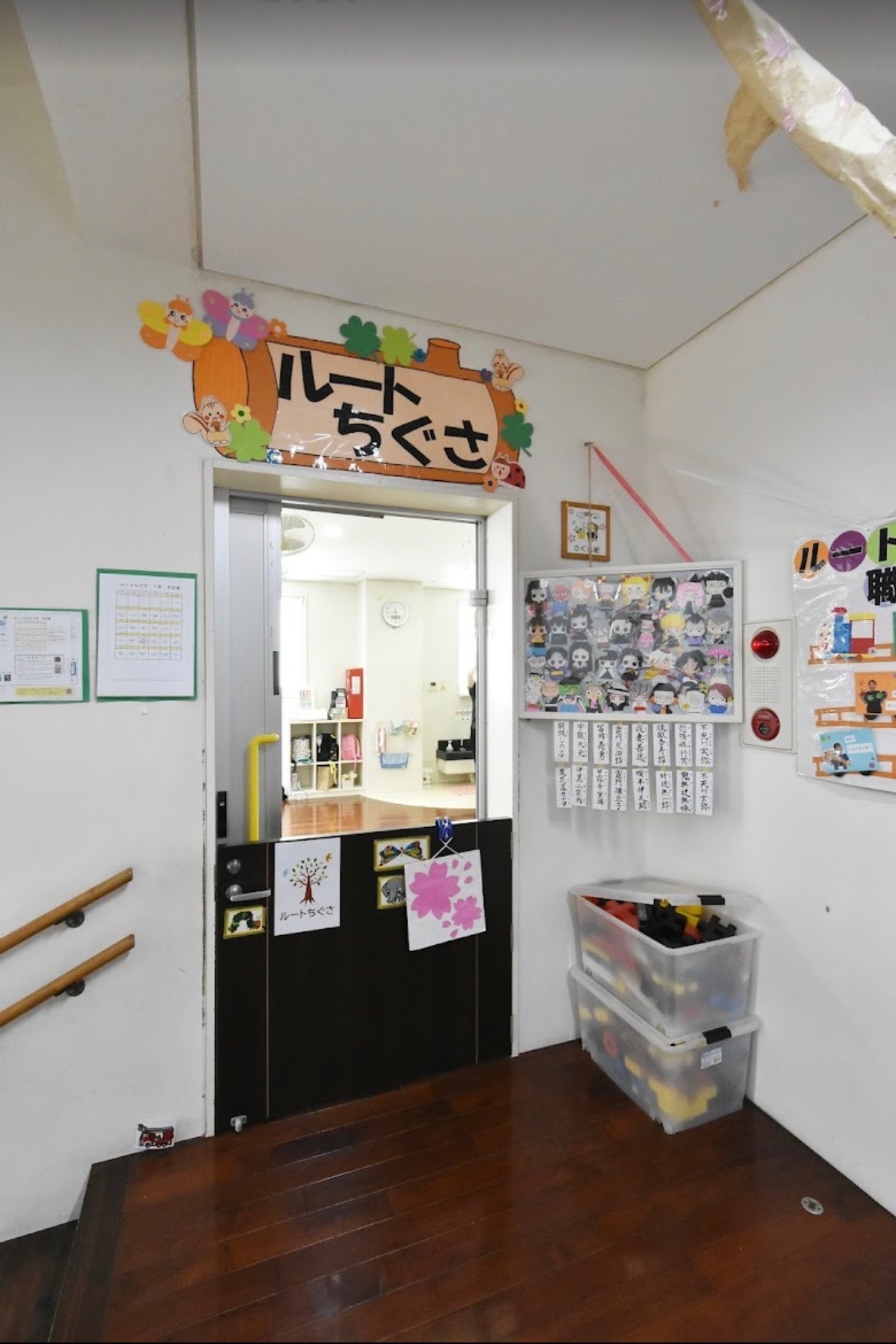 千草福祉会児童発達支援ルートちぐさ