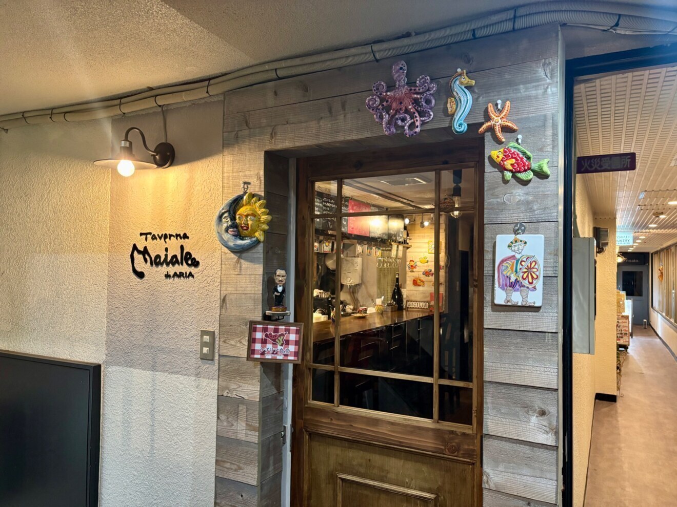 シチリア食堂　ARIA  【2号店】