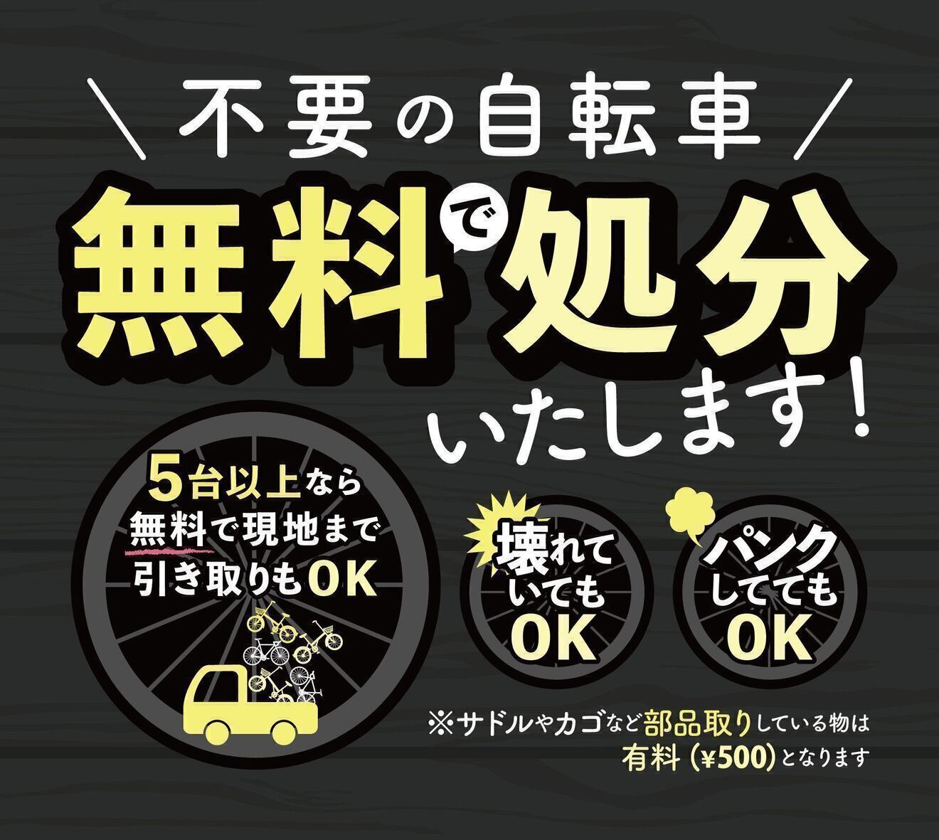 サイクルショップタイガー