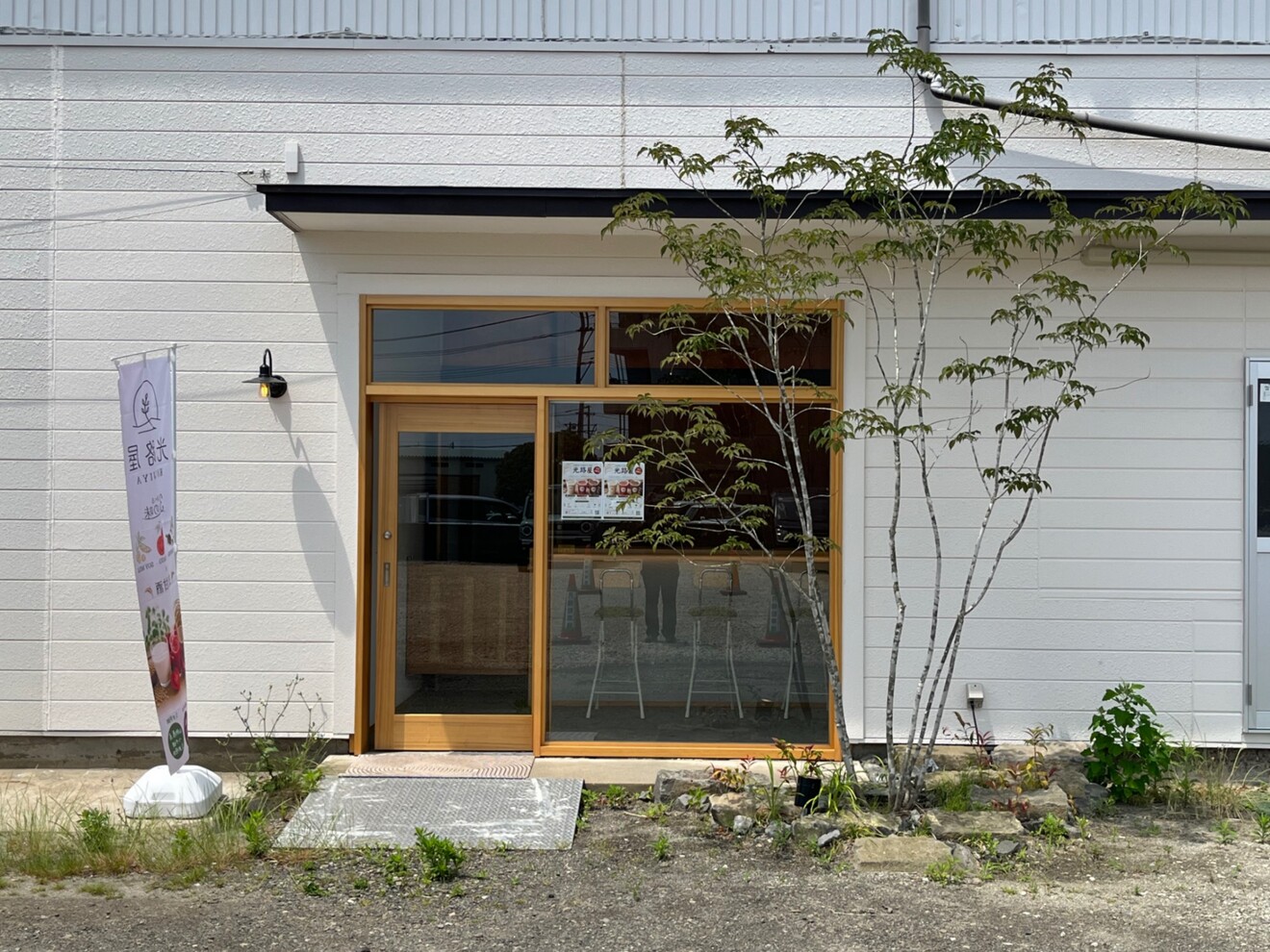 光路屋