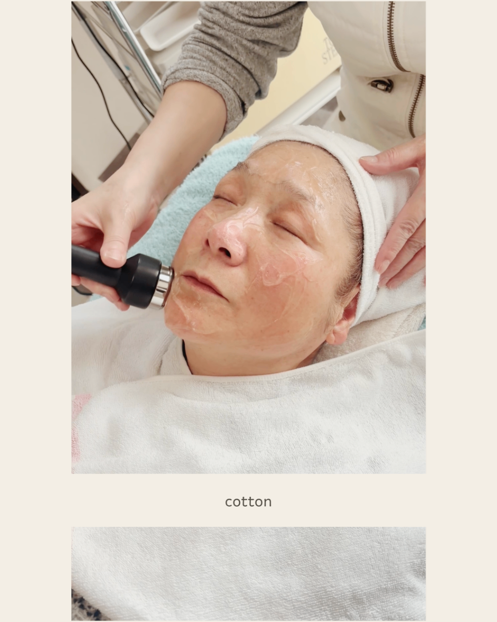 加東｜お顔エステ&ふみほぐしcotton