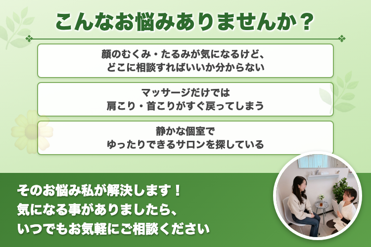 小顔矯正/昭島駅徒歩0分|ロザ・ヴェルデ