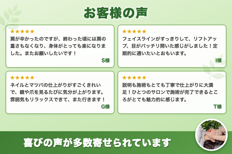 小顔矯正/昭島駅徒歩0分|ロザ・ヴェルデ