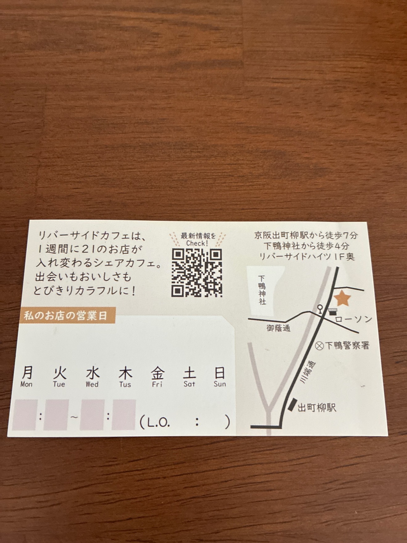 サンテ