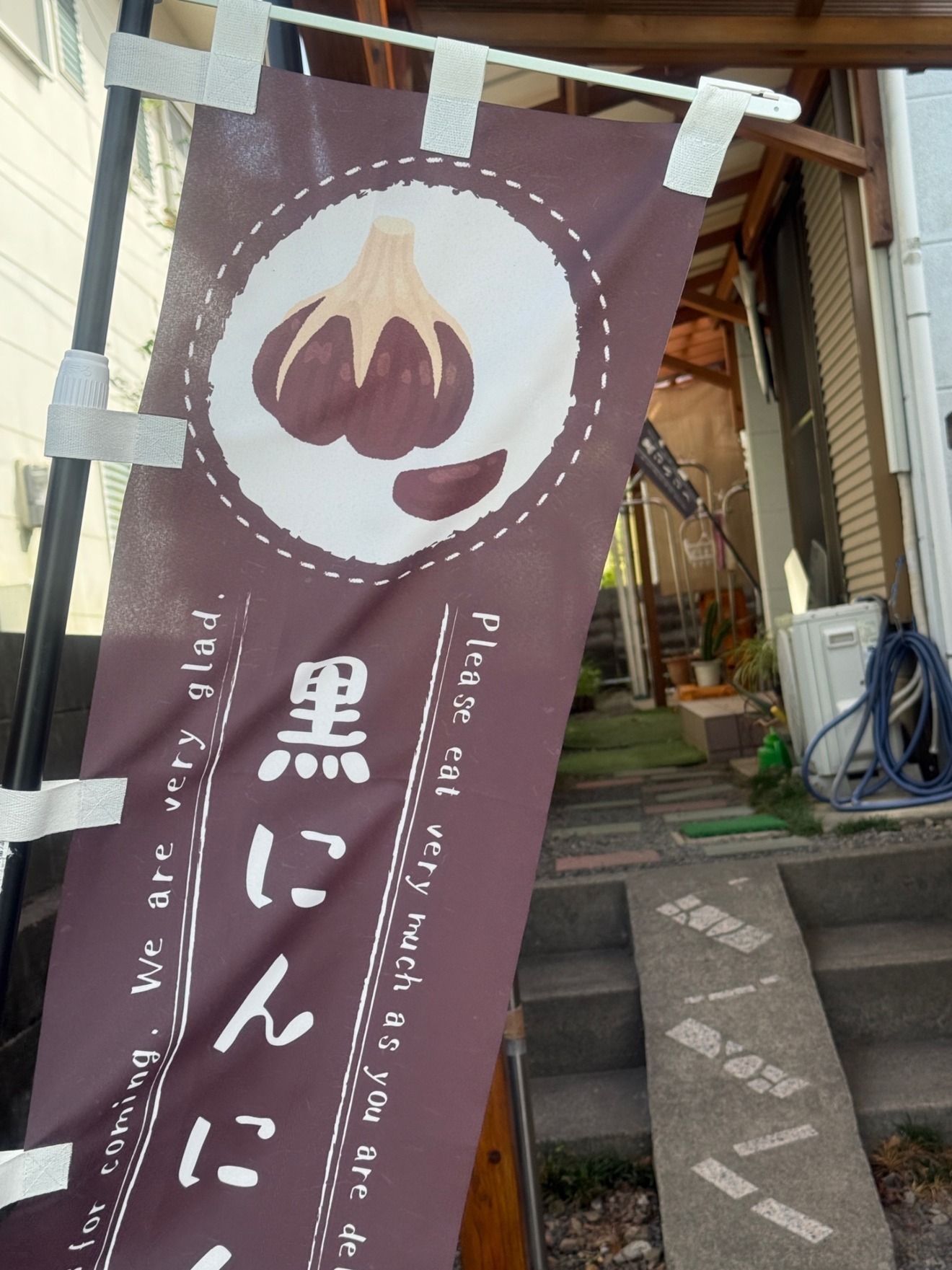 アイユ農家(にんにく専門店)