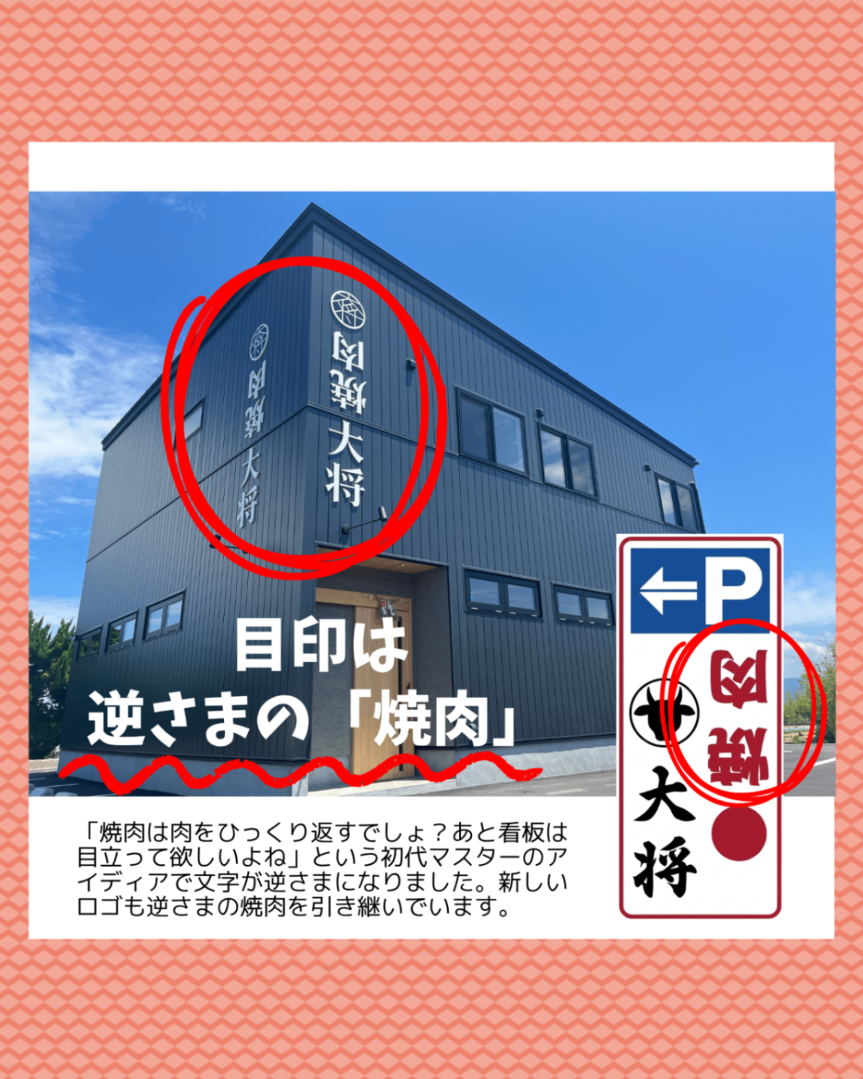 焼肉大将