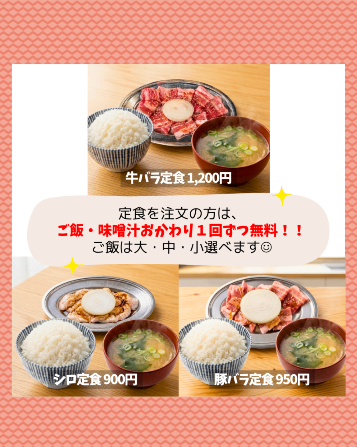 焼肉大将