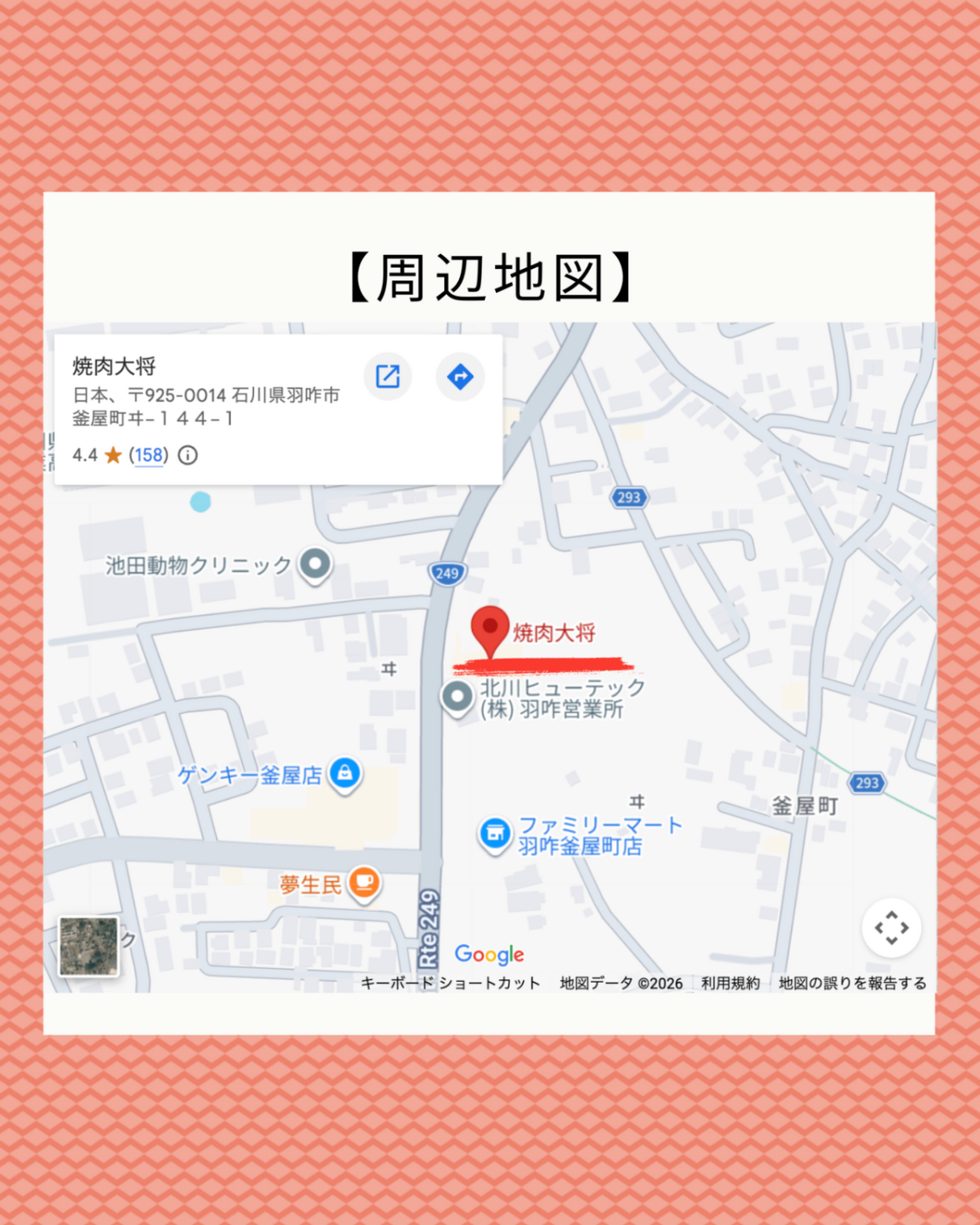 焼肉大将