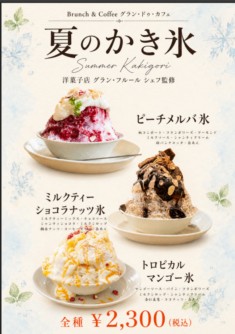 グランドゥカフェ　足立区西新井　自家焙煎