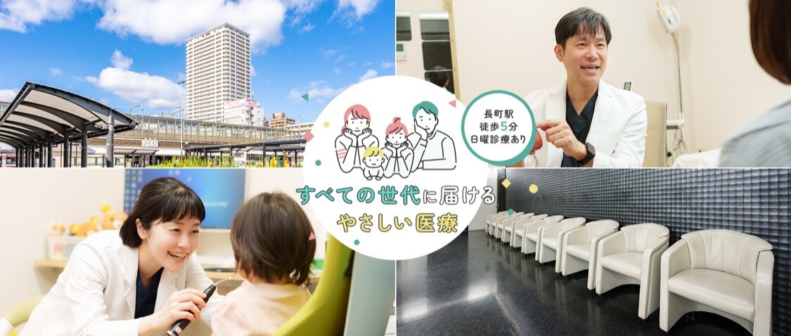 あすと長町はんだクリニック