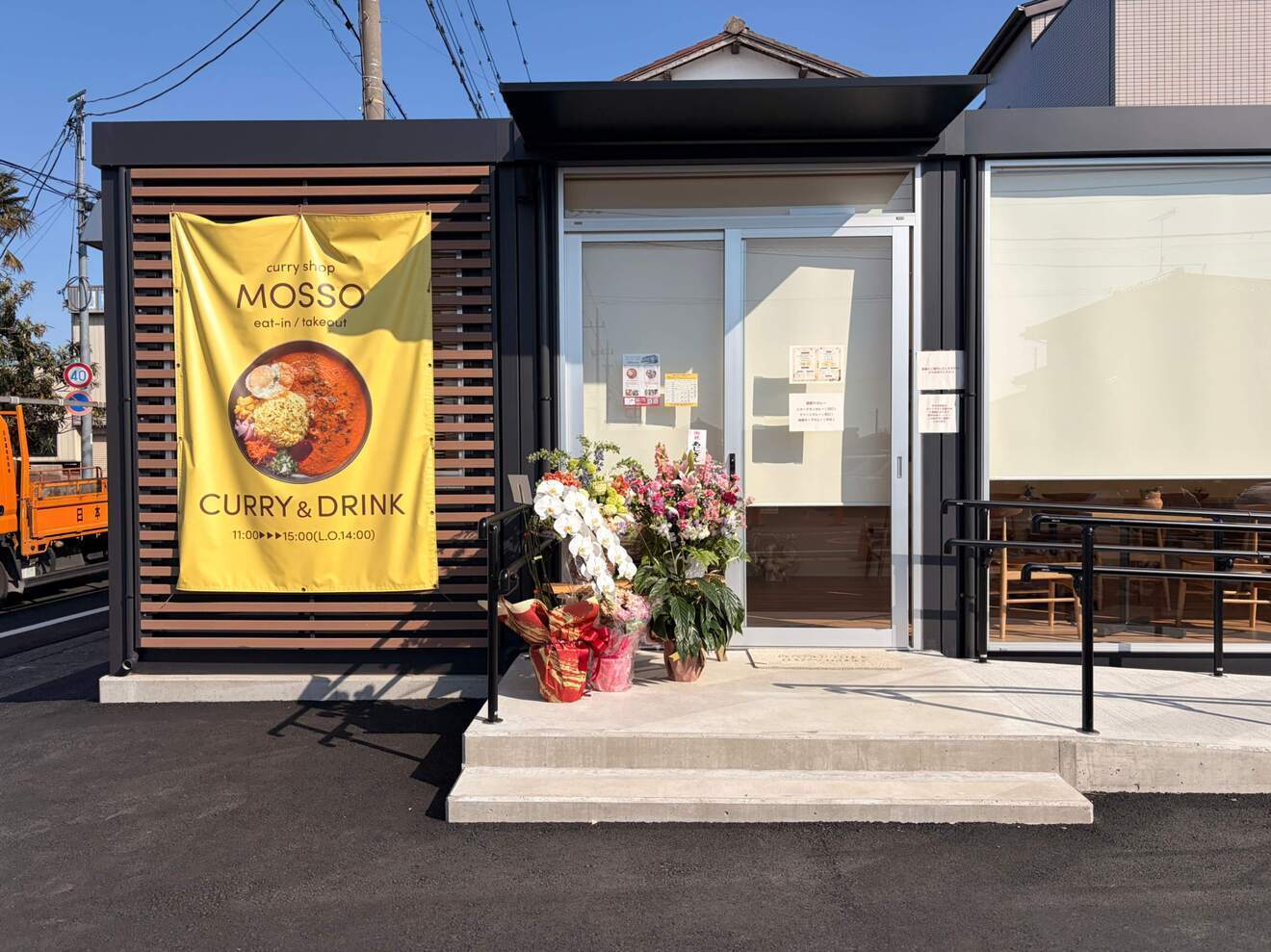 CURRYSHOPMOSSO千代田町店
