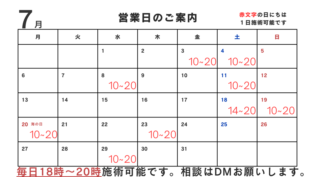 ☆肩こり治療☆愛知県☆春日井☆神領☆
