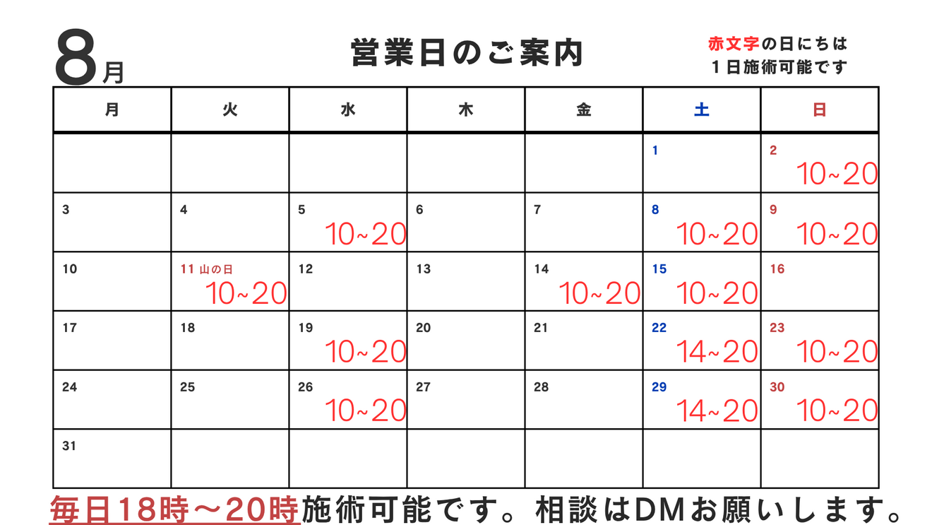 ☆肩こり治療☆愛知県☆春日井☆神領☆