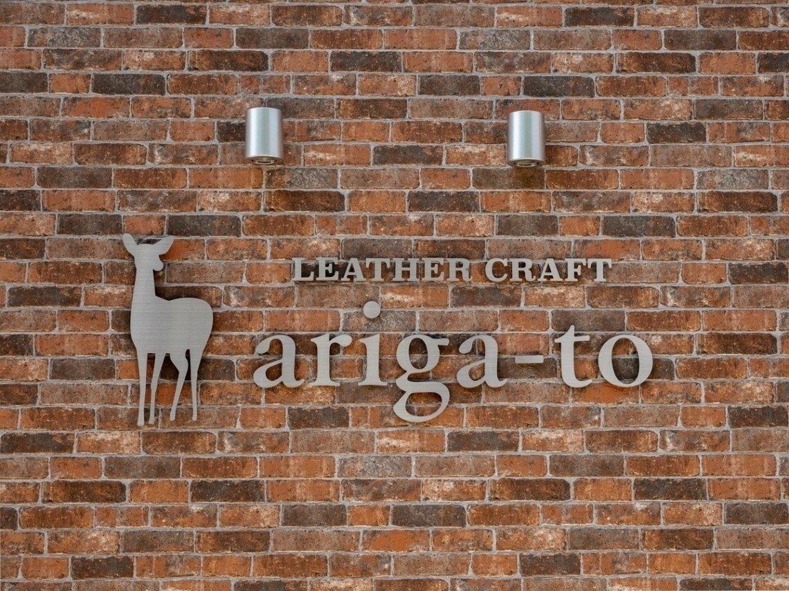 屋久島・屋久鹿革アトリエariga-to