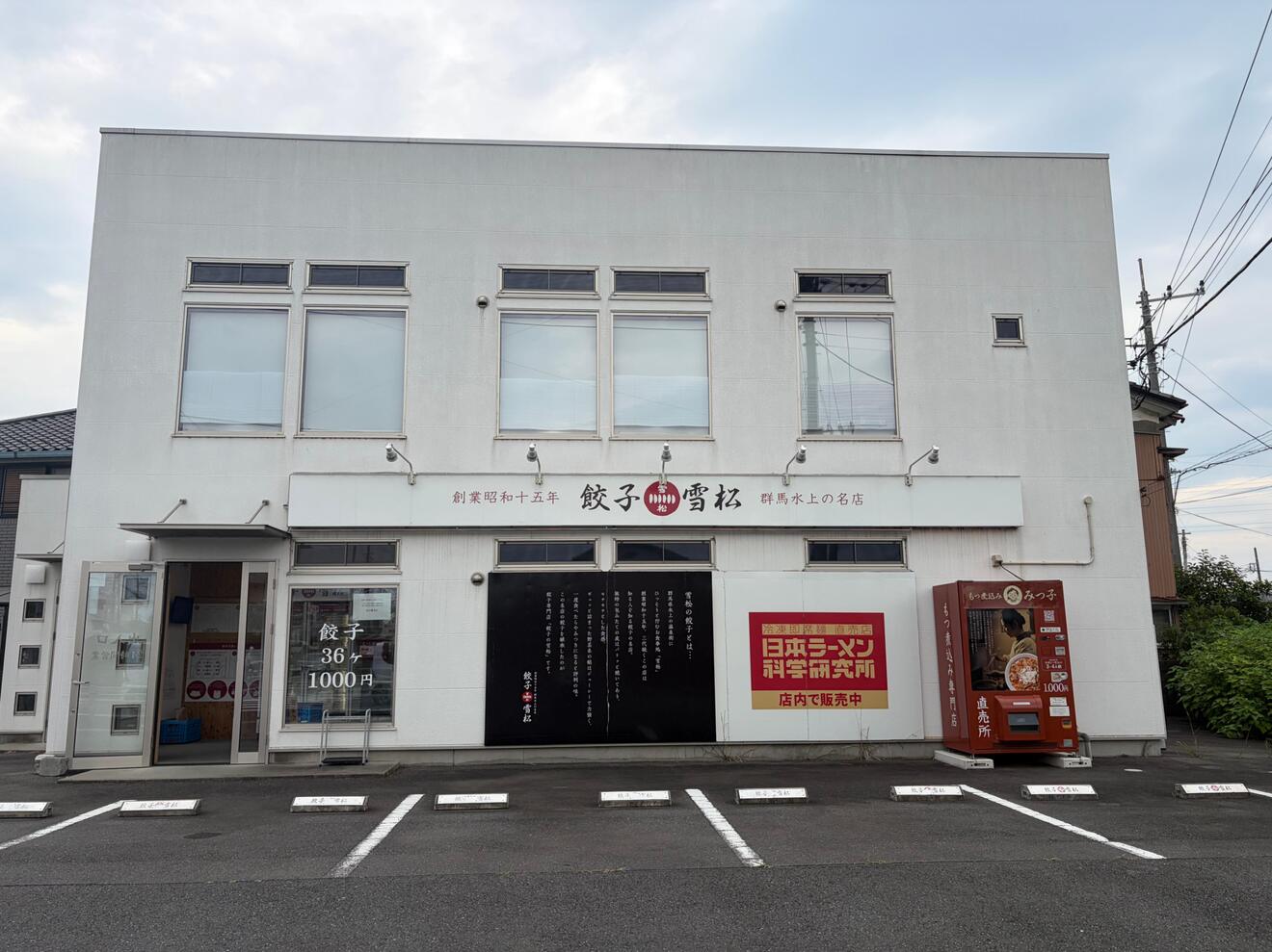 レイディバードカラー熊谷円光店