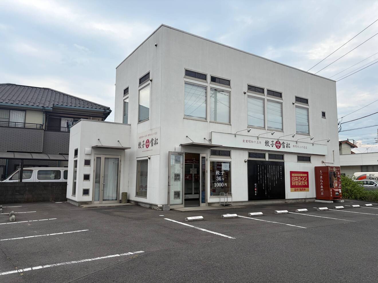 レイディバードカラー熊谷円光店