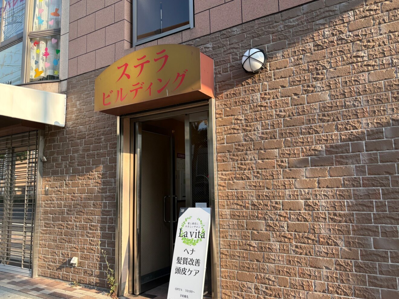 Lavita ☆ 髪質改善・ヘナサロン