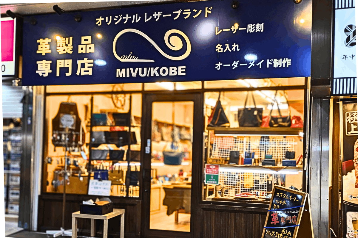 【カジュアル革製品】神戸革工房MIVU