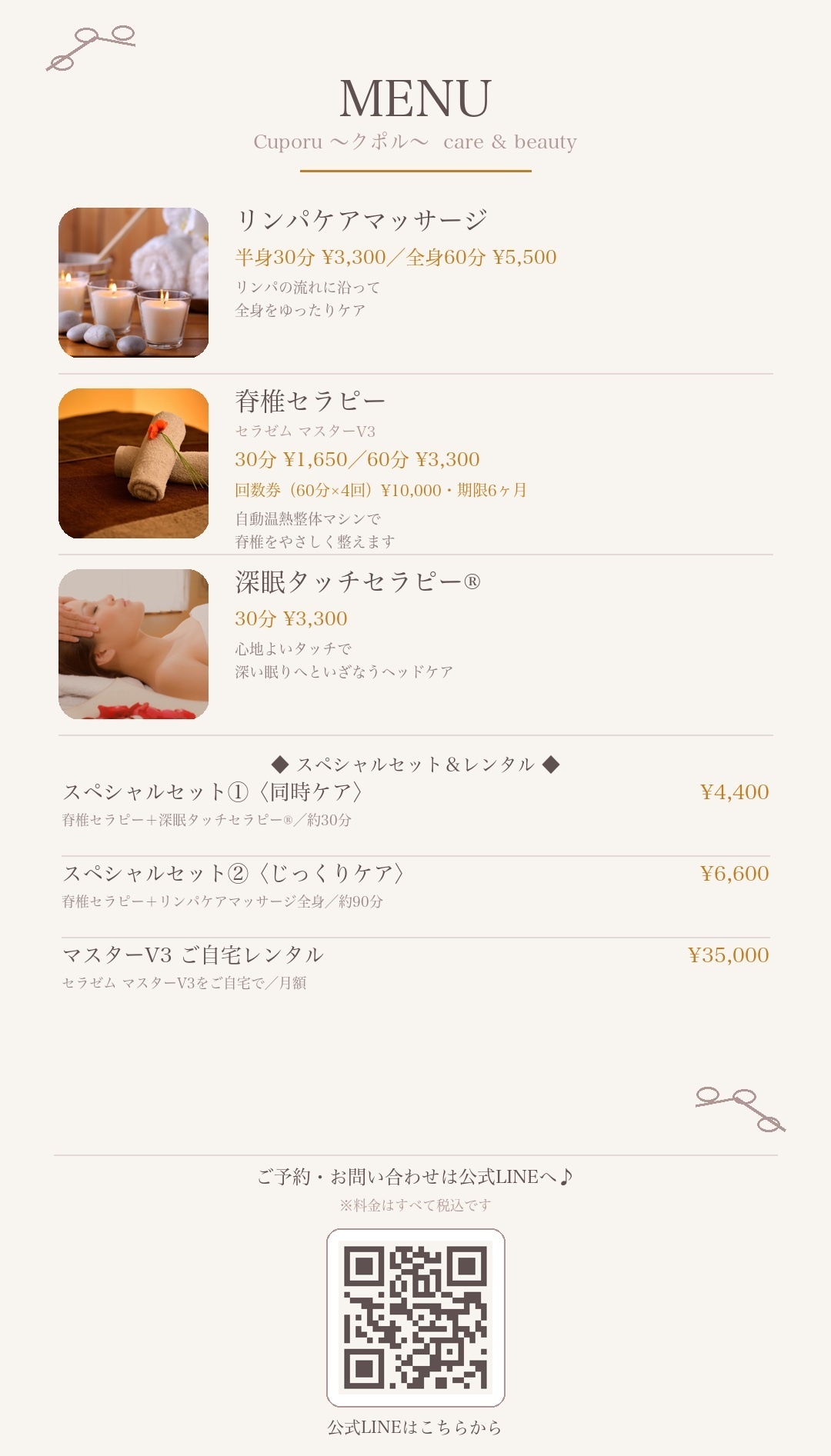 Cuporu～クポル～　/静岡県袋井市