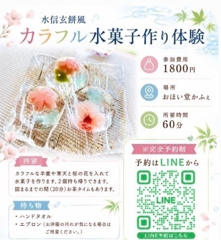 おほい堂かふぇ