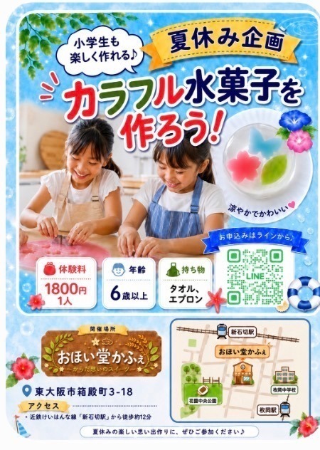 おほい堂かふぇ